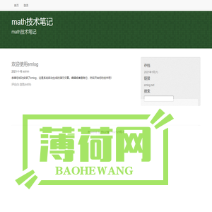 math技术笔记